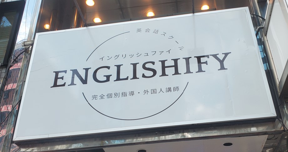 Englishify